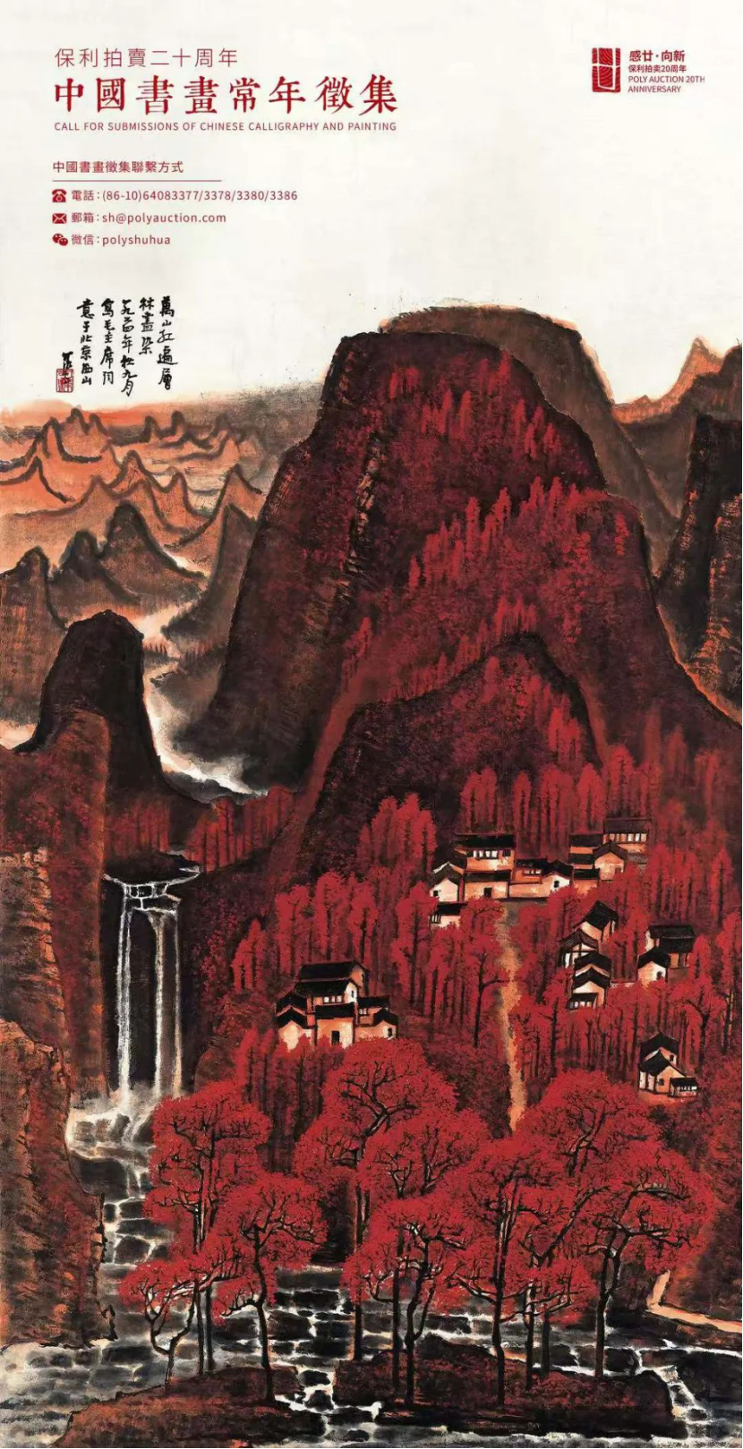 https://img10.artimg.net/public/beian/png/202507/5f6c4b7dc5a98ffc46329d8abf83add4.png
