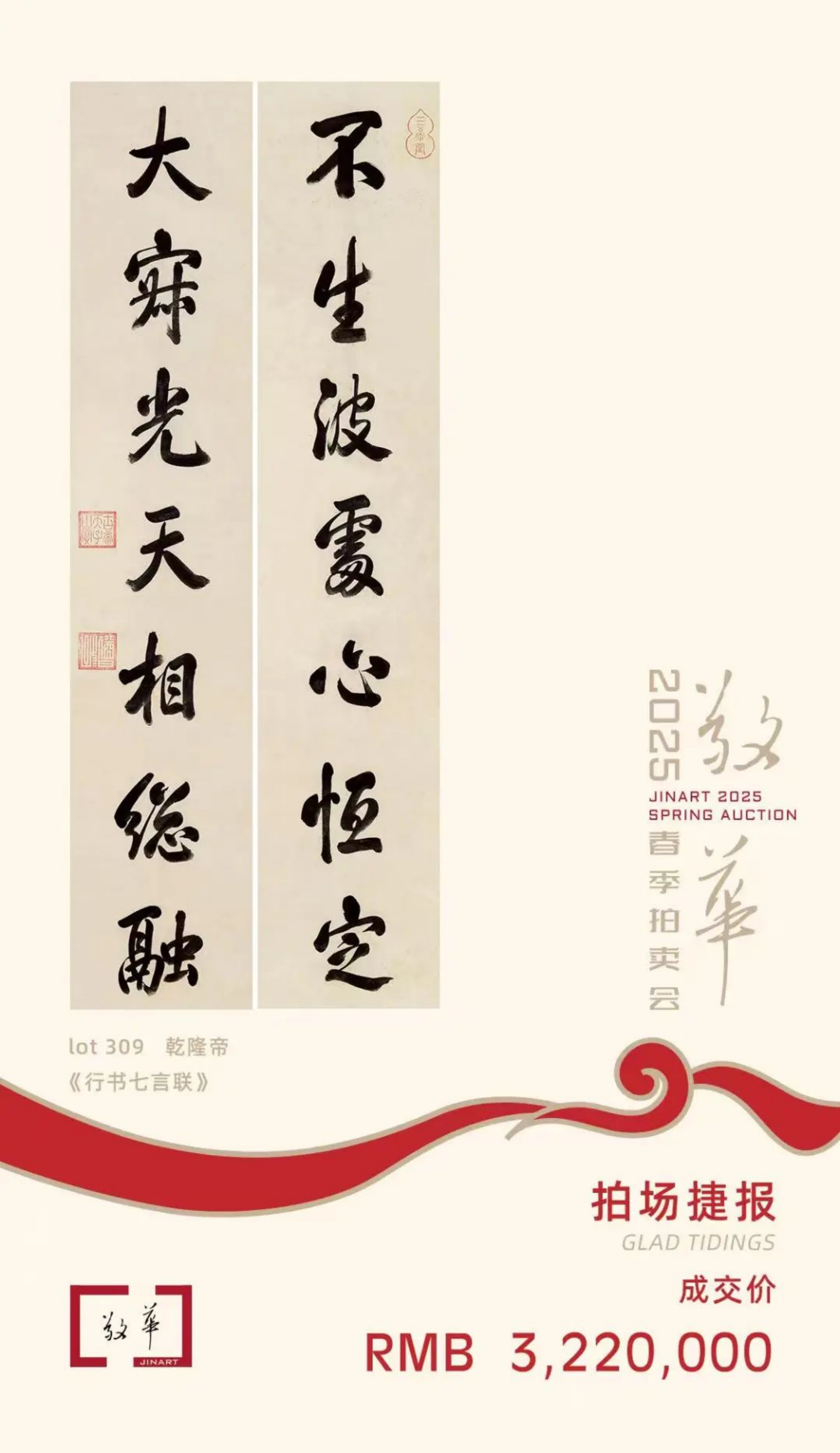 https://img10.artimg.net/public/beian/png/202507/c6c594bf900fdc0eac65e0550845f971.png
