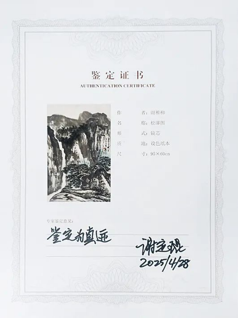 https://img10.artimg.net/public/beian/png/202508/89eb2a5f8d8870057537ac47b4aefba4.png