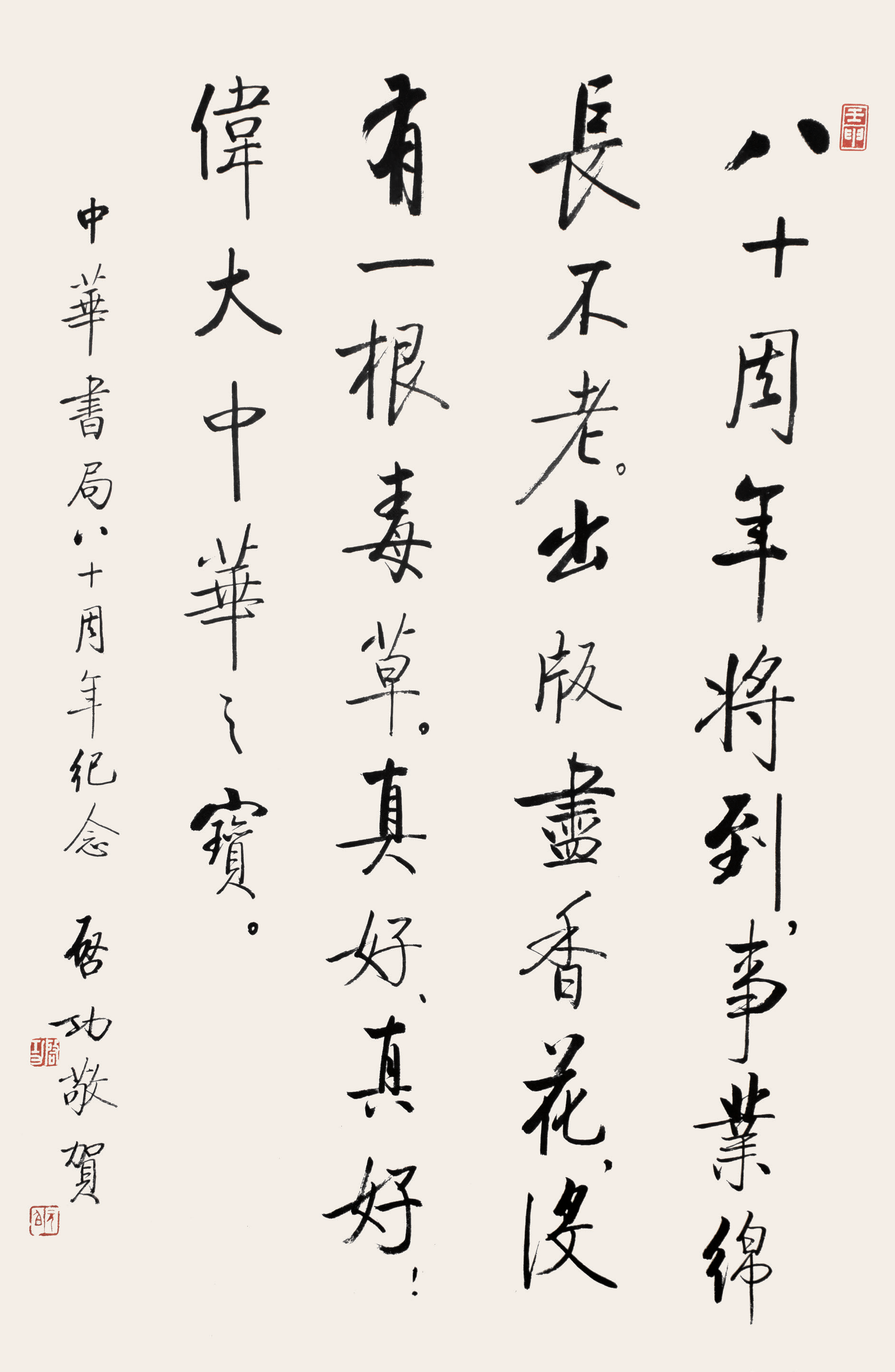 https://img10.artimg.net/public/beian/png/202508/a4aa9ea13a9b7e27f8d22894e872ee7c.png
