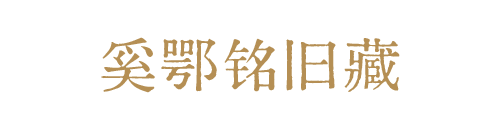 https://img10.artimg.net/public/beian/png/202509/14f241482c4c9623293da3d06303c564.png