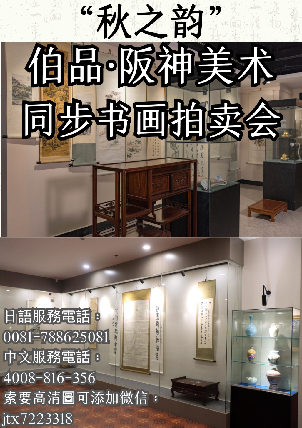 阪神国际“秋之韵”伯品·阪神美术同步书画拍卖会重磅福利! 270e505f79df8bf0dd1c9be50c160776.png