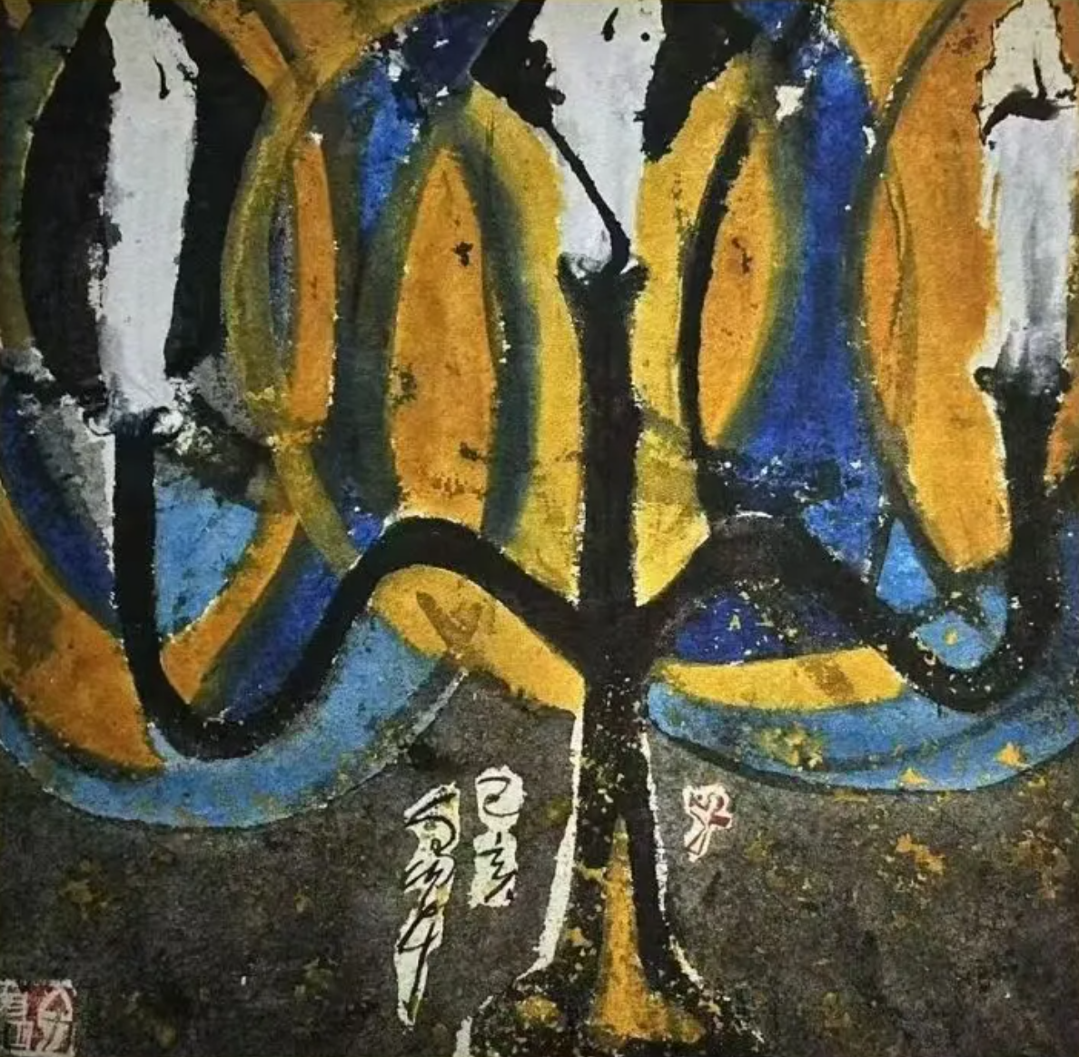 https://img10.artimg.net/public/beian/png/202509/414fdfb2d98861696bcfd87968b274b0.png