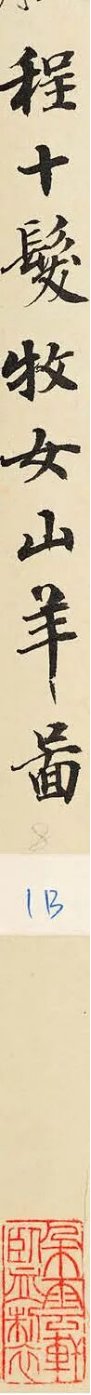 https://img10.artimg.net/public/beian/png/202509/4fc11e690d227a1bc0e505d45176ecab.png