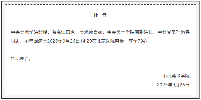 https://img10.artimg.net/public/beian/png/202509/4ffb24494c53c077051a3193d4e0419e.png
