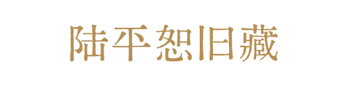 https://img10.artimg.net/public/beian/png/202509/72d024a660b976beedf6bfc56759e71a.png