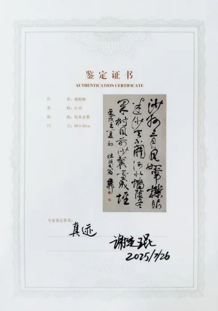 https://img10.artimg.net/public/beian/png/202509/7dd261dce525c7ea2b6c0a4a4632a08c.png