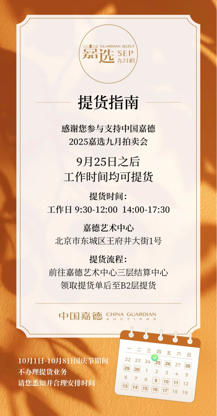 https://img10.artimg.net/public/beian/png/202509/dae13b2e40e6f60a95d24f4a264e0395.png