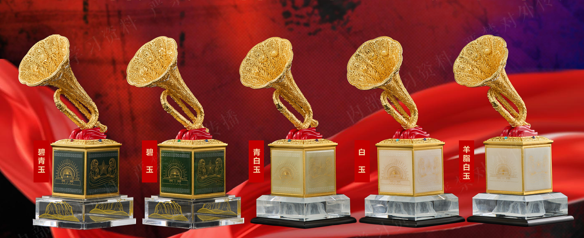 《号耀东方·和平尊》大全套 编号 11