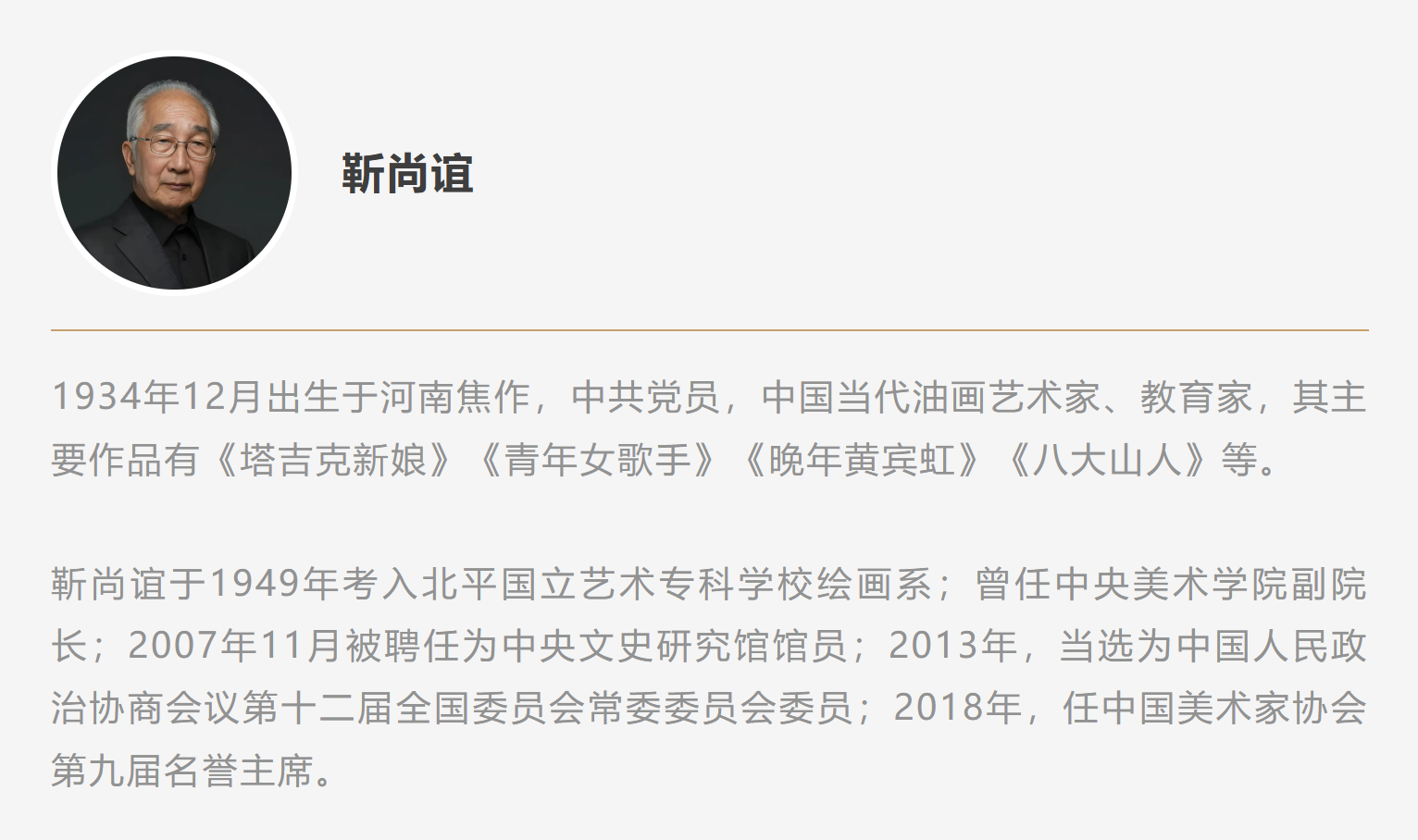 https://img10.artimg.net/public/beian/png/202510/58df4ed47fb8d8dc3051061f0c9fd6fa.png
