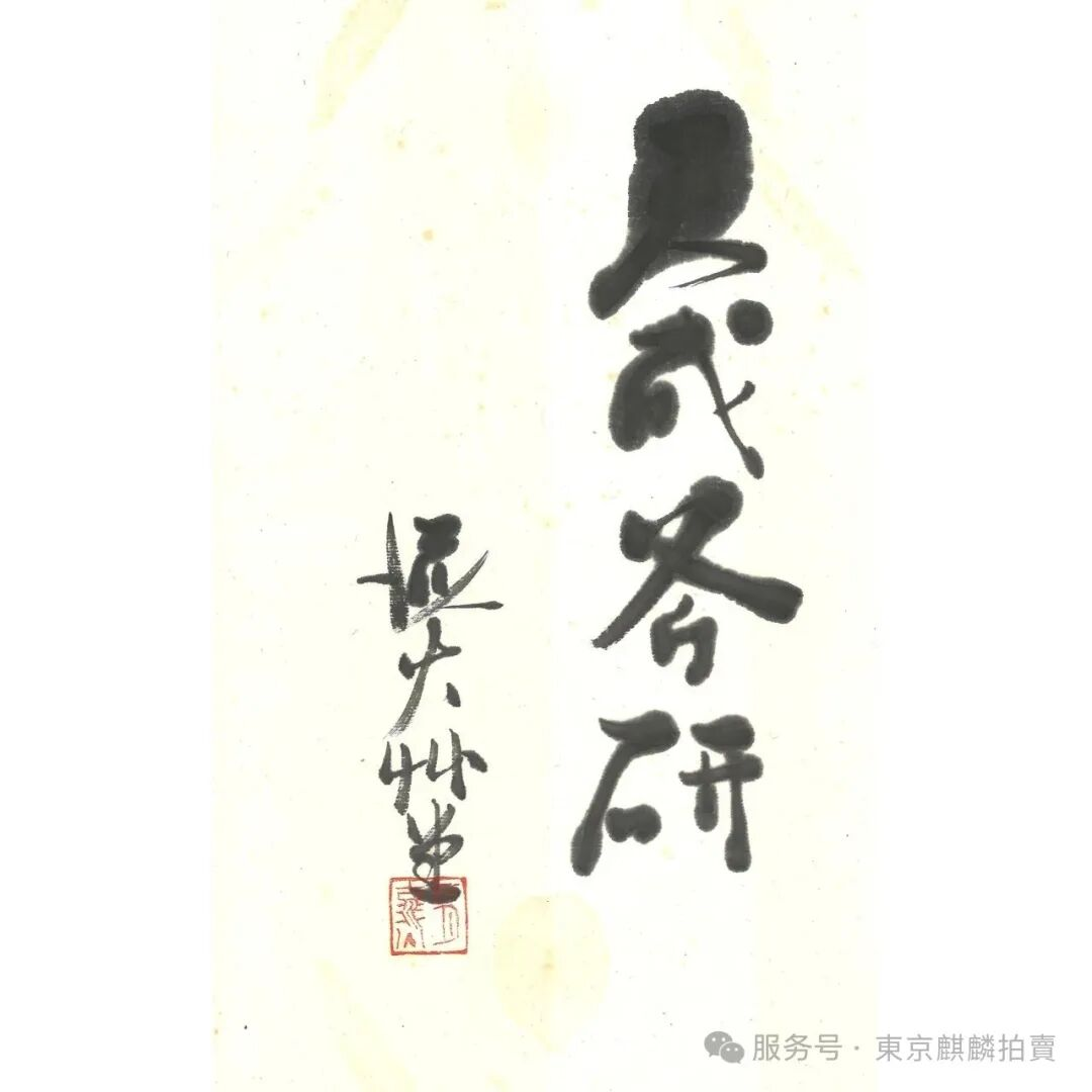 https://img10.artimg.net/public/beian/png/202510/75487d938cdd923ca9dd33b760d946af.png