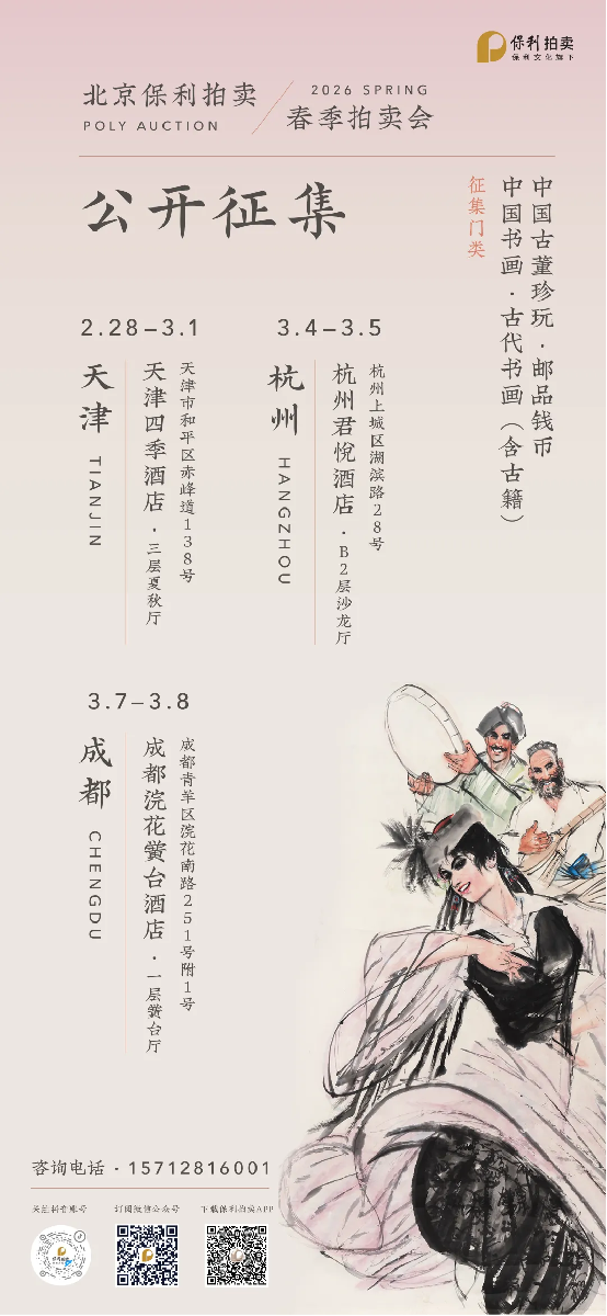 https://img10.artimg.net/public/beian/png/202602/6b7914cd719dfd98fa2d0cab33fdfb3b.png