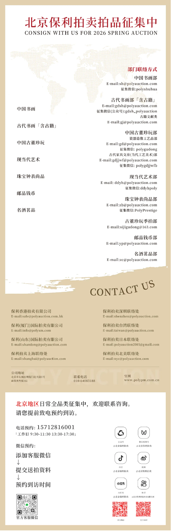 https://img10.artimg.net/public/beian/png/202602/bff81b83fc7e9f814f2370bb68a38308.png