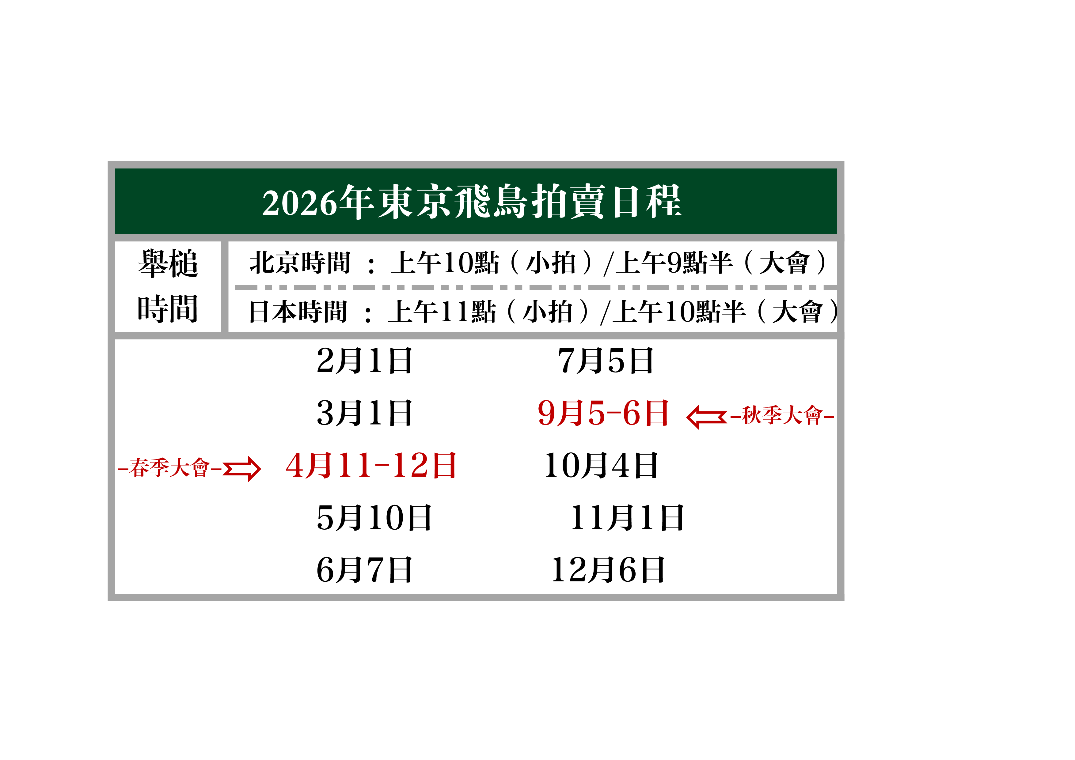 https://img10.artimg.net/public/beian/png/202604/e0d86d959b8bbd1d749b583dea6520ed.png
