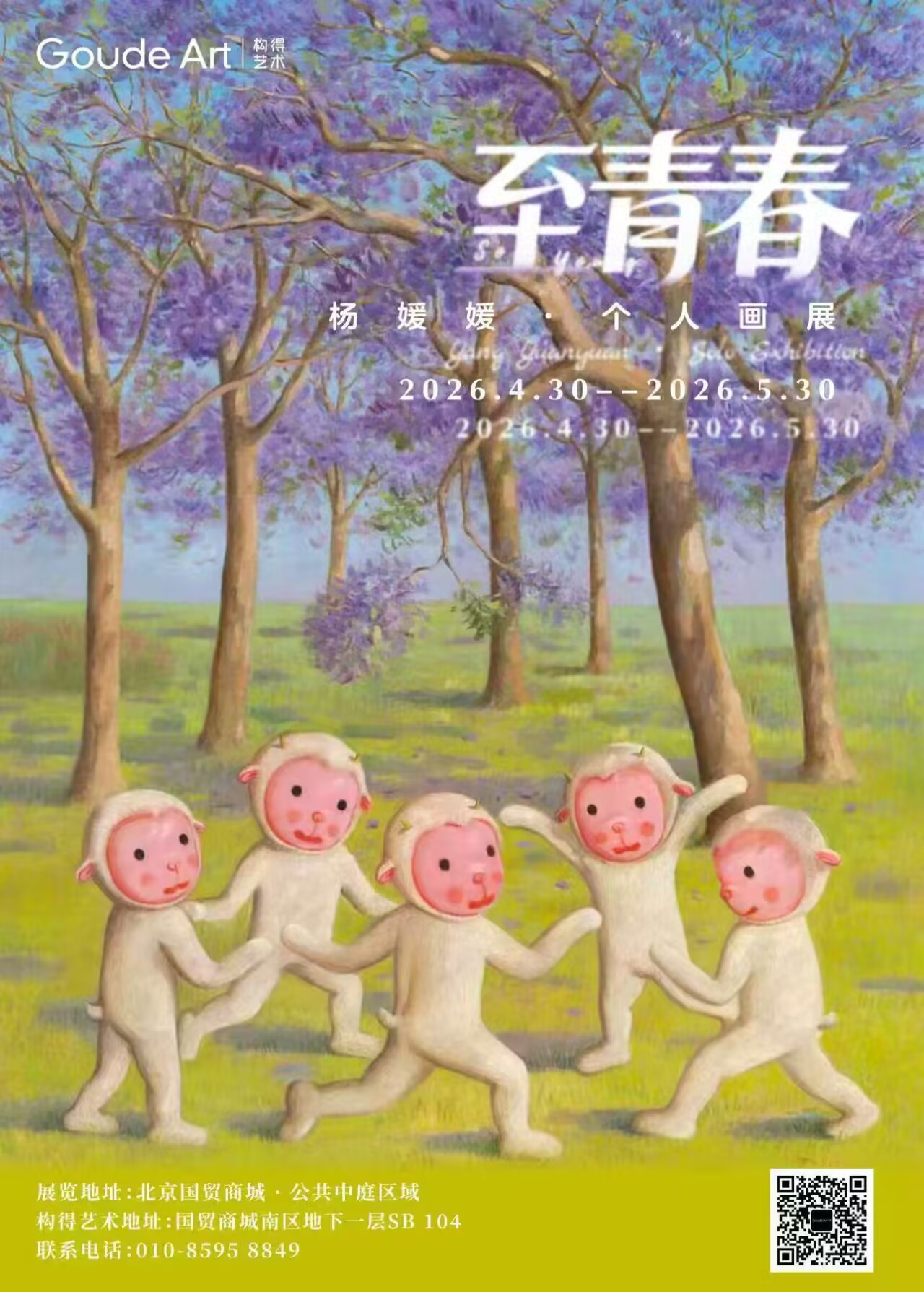 https://img10.artimg.net/public/beian/png/202605/02090f121cacef943a15c8416fe3d7a9.png