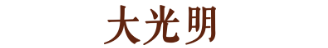 https://img10.artimg.net/public/beian/png/202605/1c676b2b38fe7445031e7e0907fcae55.png