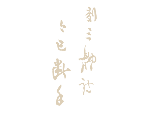 https://img10.artimg.net/public/beian/png/202605/573ce7d10f27aa0d3491ddf1a020383a.png