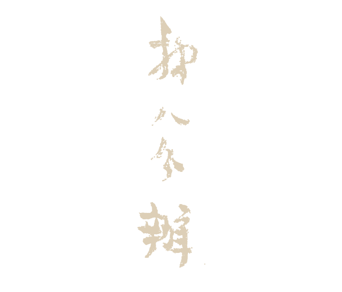 https://img10.artimg.net/public/beian/png/202605/5c097f3fd03484bb4efb73d1bb6fb492.png