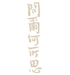 https://img10.artimg.net/public/beian/png/202605/75fb1fe25750bf5328ed6df7c183eef4.png