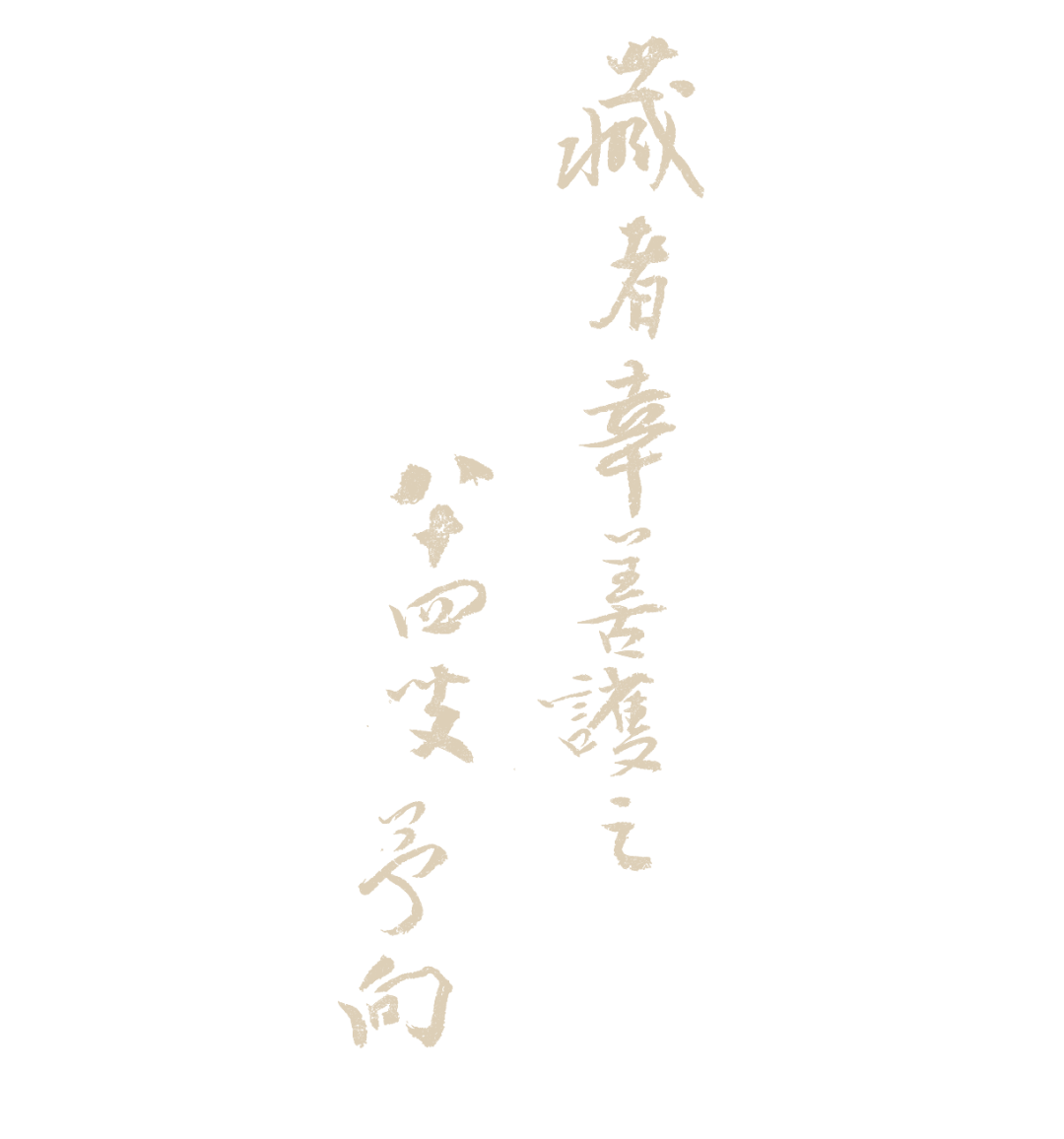 https://img10.artimg.net/public/beian/png/202605/86144f64bf73d69df97377df0820dbf6.png