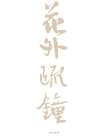 https://img10.artimg.net/public/beian/png/202605/c460b900b29582381085977405d852b0.png