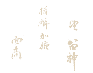 https://img10.artimg.net/public/beian/png/202605/df9a869238cd342d6b5a04a07be9d117.png