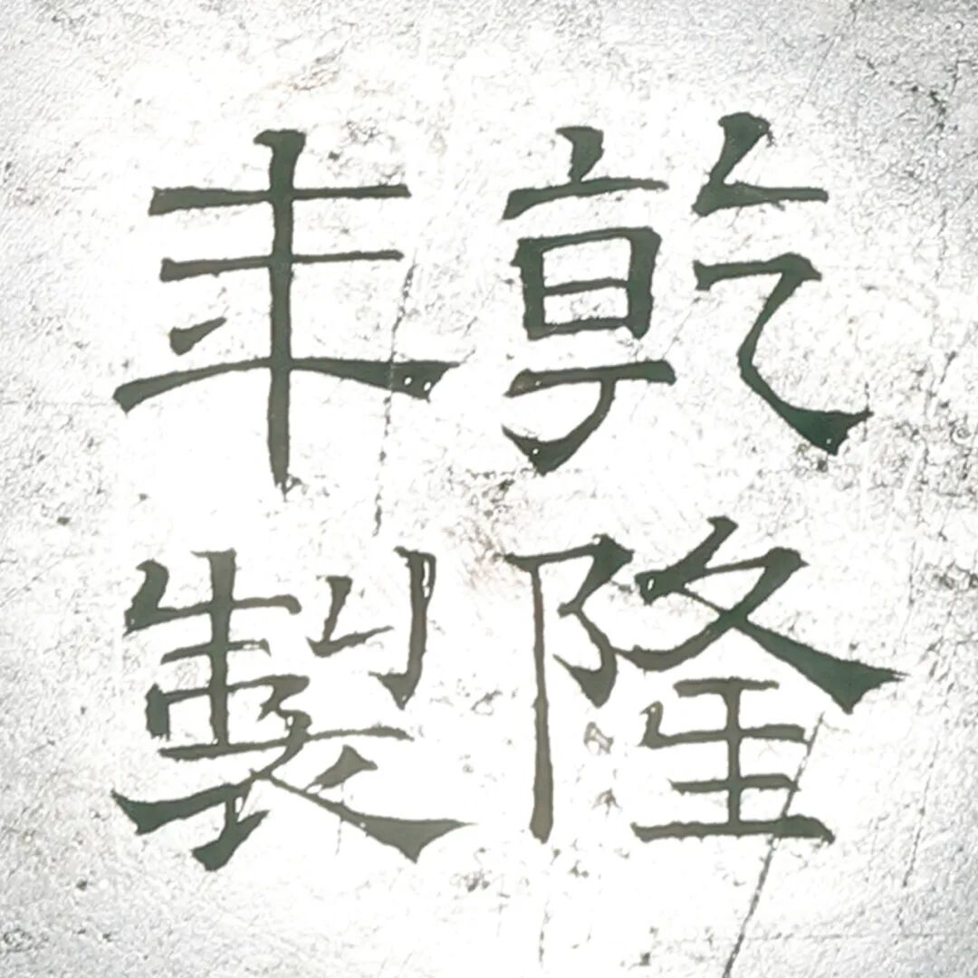 https://img10.artimg.net/public/beian/png/202606/5541a647be6e0a78cfe057d6bb86b892.png