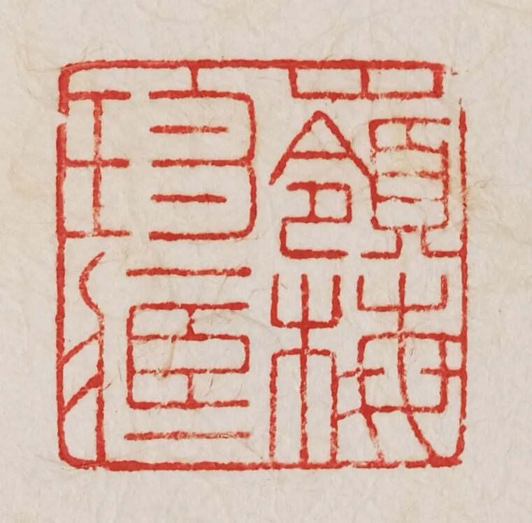 https://img10.artimg.net/public/beian/png/202606/8b5d225ff9e1e59d7fe4424436751ab4.png