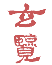 https://img10.artimg.net/public/beian/png/202606/9042fd7b23308fb8d466df98349db482.png