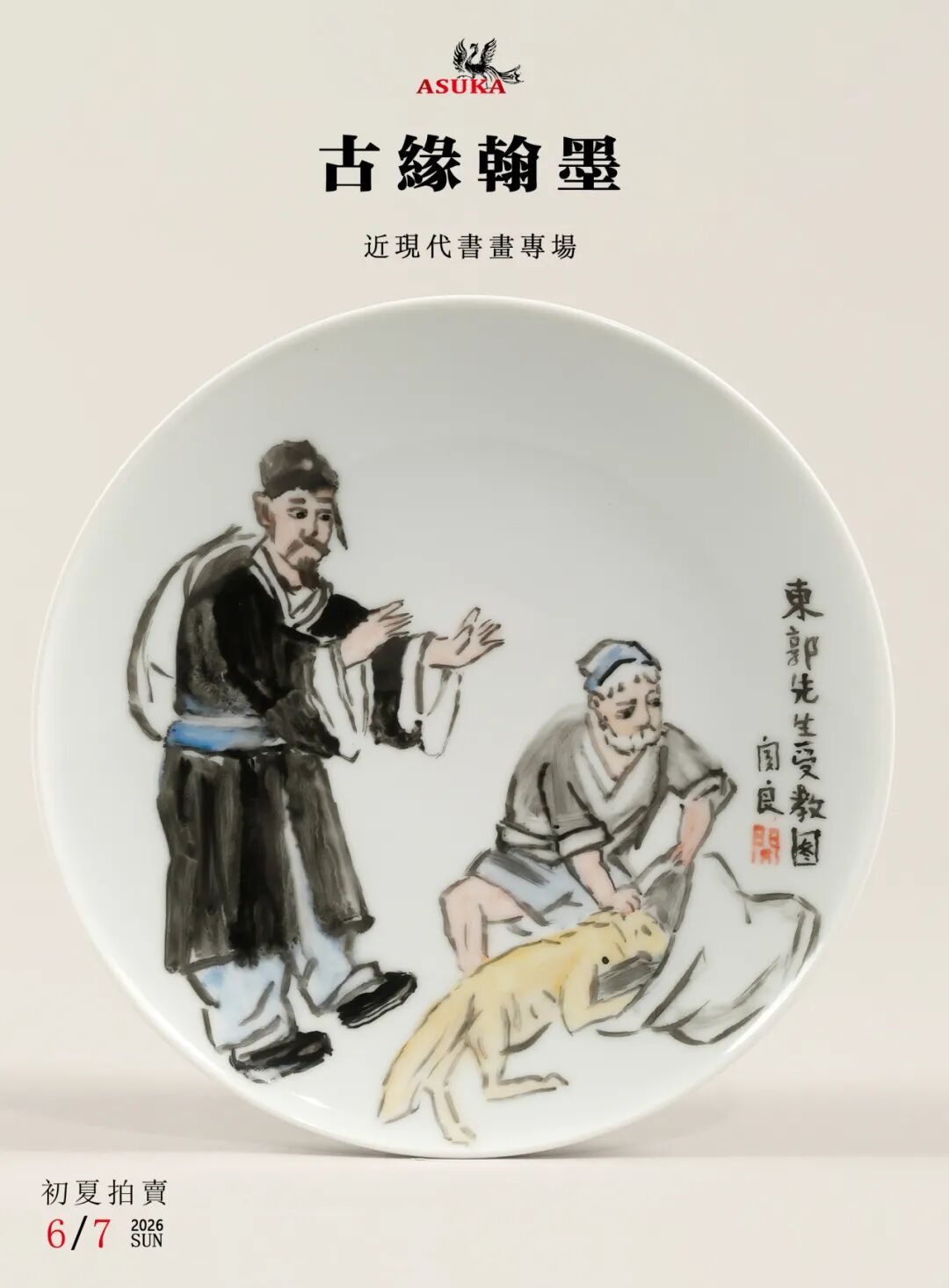 https://img10.artimg.net/public/beian/png/202606/d66bf255a91ab138654b86a0b0cf78cc.png