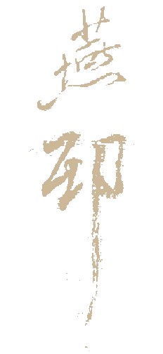 https://img10.artimg.net/public/beian/png/202607/17cdbed15e51318d7b0d25f0c18c2cf7.png