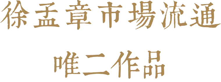 https://img10.artimg.net/public/beian/png/202607/e9eb5c106a2f15c4108fe92e54edb3b2.png