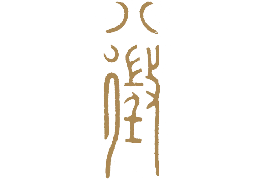 https://img10.artimg.net/public/beian/png/202607/ed113d7b69a4780600b4d36c2678e625.png