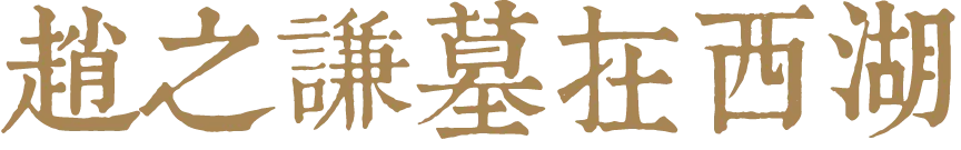 https://img10.artimg.net/public/beian/png/202607/fbb4e6438a897fc65568230349de2319.png
