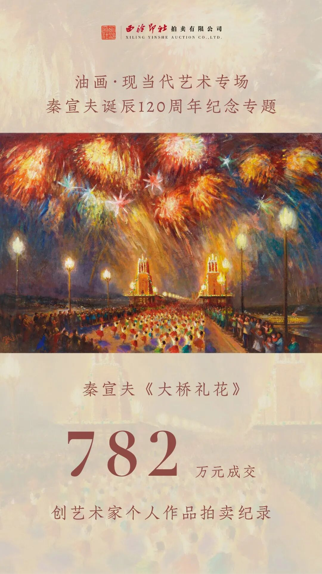 https://img10.artimg.net/public/beian/png/202607/ff5e563cbe85c1192a4c08606b31e182.png
