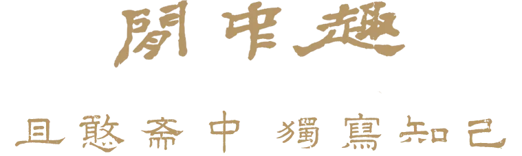 https://img10.artimg.net/public/beian/png/202608/53d498dcc35dff502a690571988fe371.png