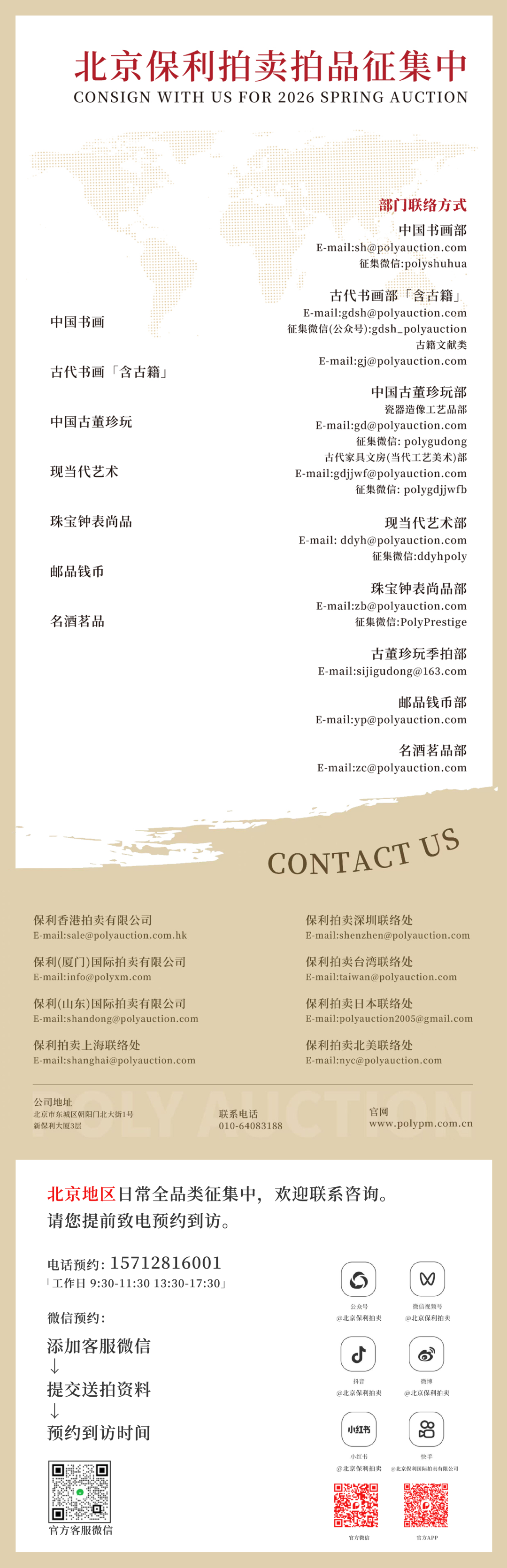 https://img10.artimg.net/public/beian/png/202608/549eec46ae7df47ed4b934b57ec9a200.png