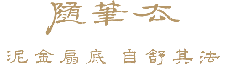 https://img10.artimg.net/public/beian/png/202608/6c53d4846ef44e012cf889ee6df25efd.png