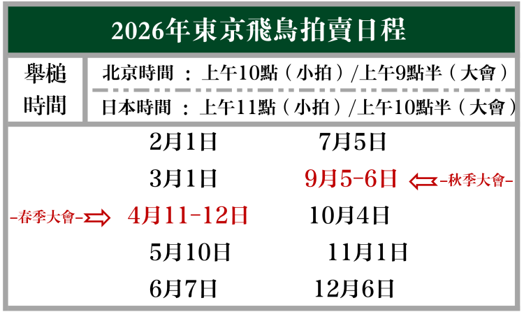 https://img10.artimg.net/public/beian/png/202608/7b0cb8a342b859ae9d70242db81ac02d.png