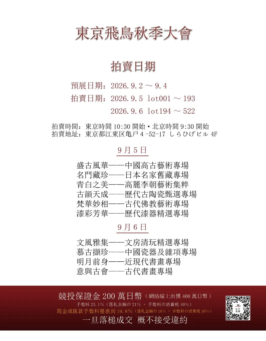 https://img10.artimg.net/public/beian/png/202608/ab9952a884143608180e990db30876d9.png