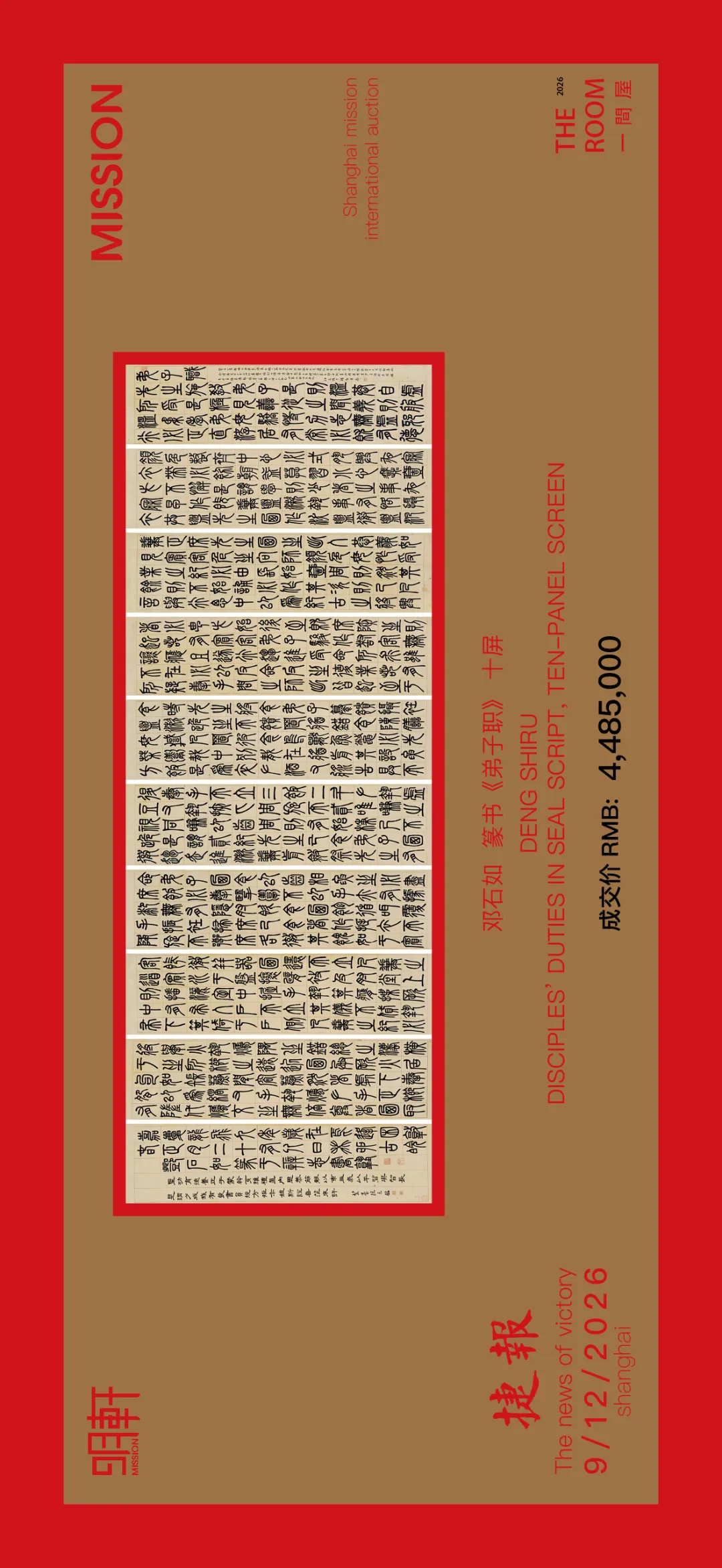 https://img10.artimg.net/public/beian/png/202609/1e744e7aae7c620a67ba5e072e96bc27.png