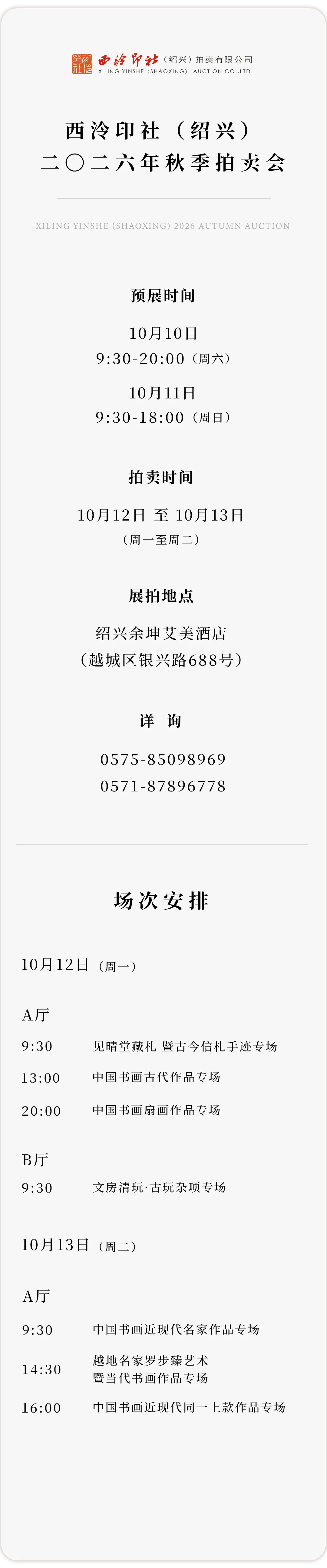 https://img10.artimg.net/public/beian/png/202609/1f064256b29d7b11a1a9d3a9ec2e10a4.png