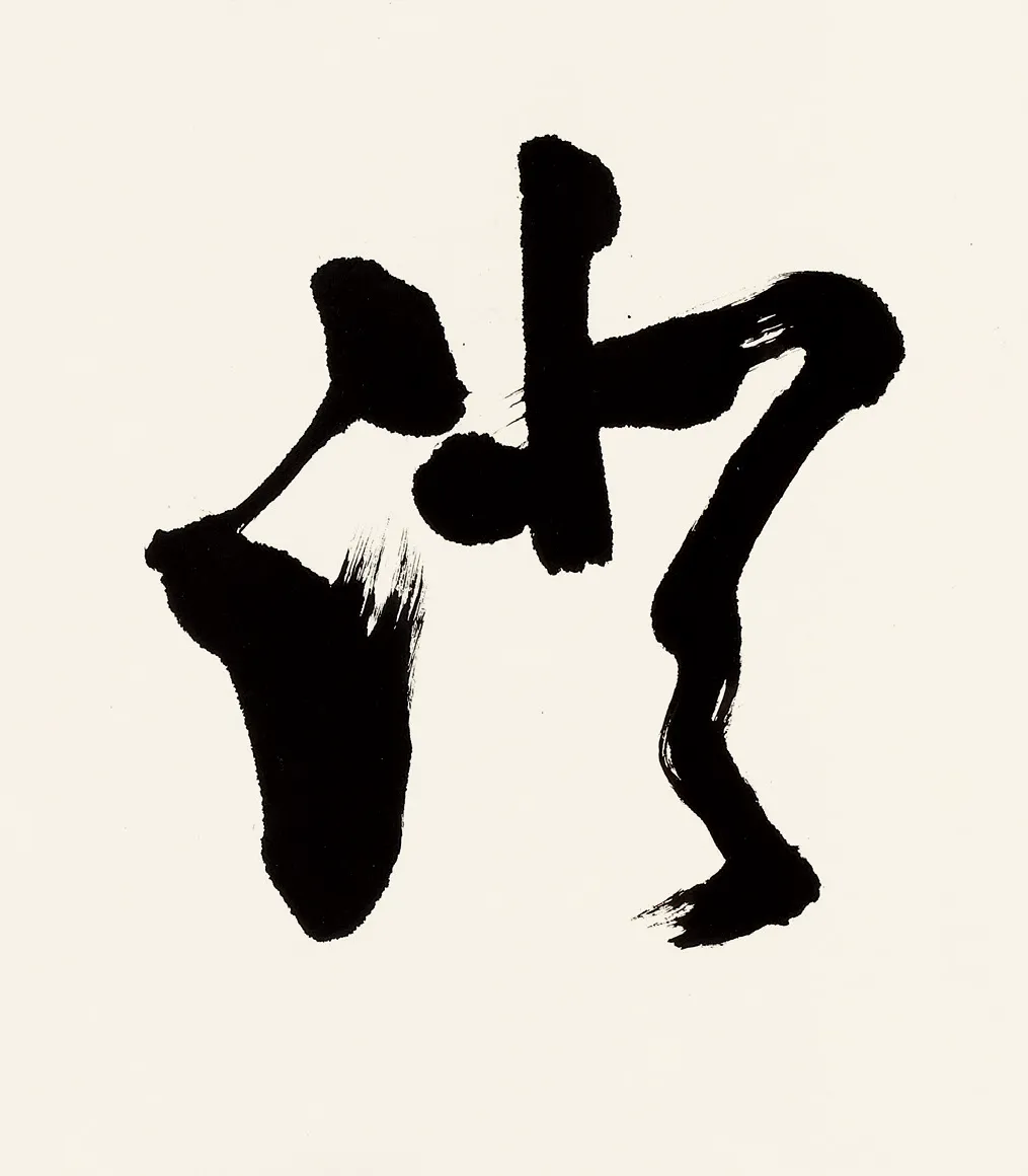 https://img10.artimg.net/public/beian/png/202609/26cb5e6c225d0bbcc63491cb06a2a1c3.png