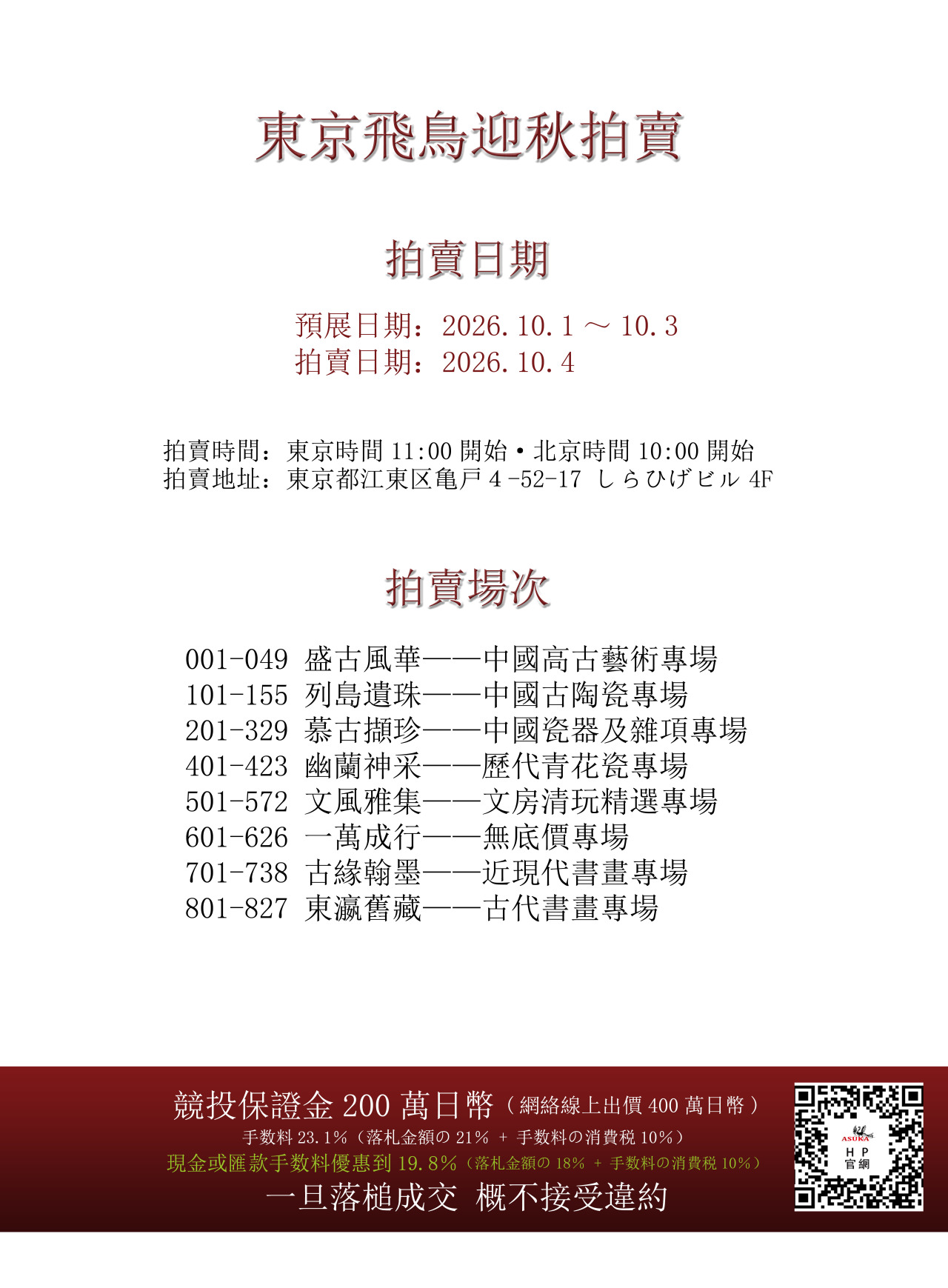 https://img10.artimg.net/public/beian/png/202609/2b8d42dec8f11f4a9e5d731a45d27fa6.png