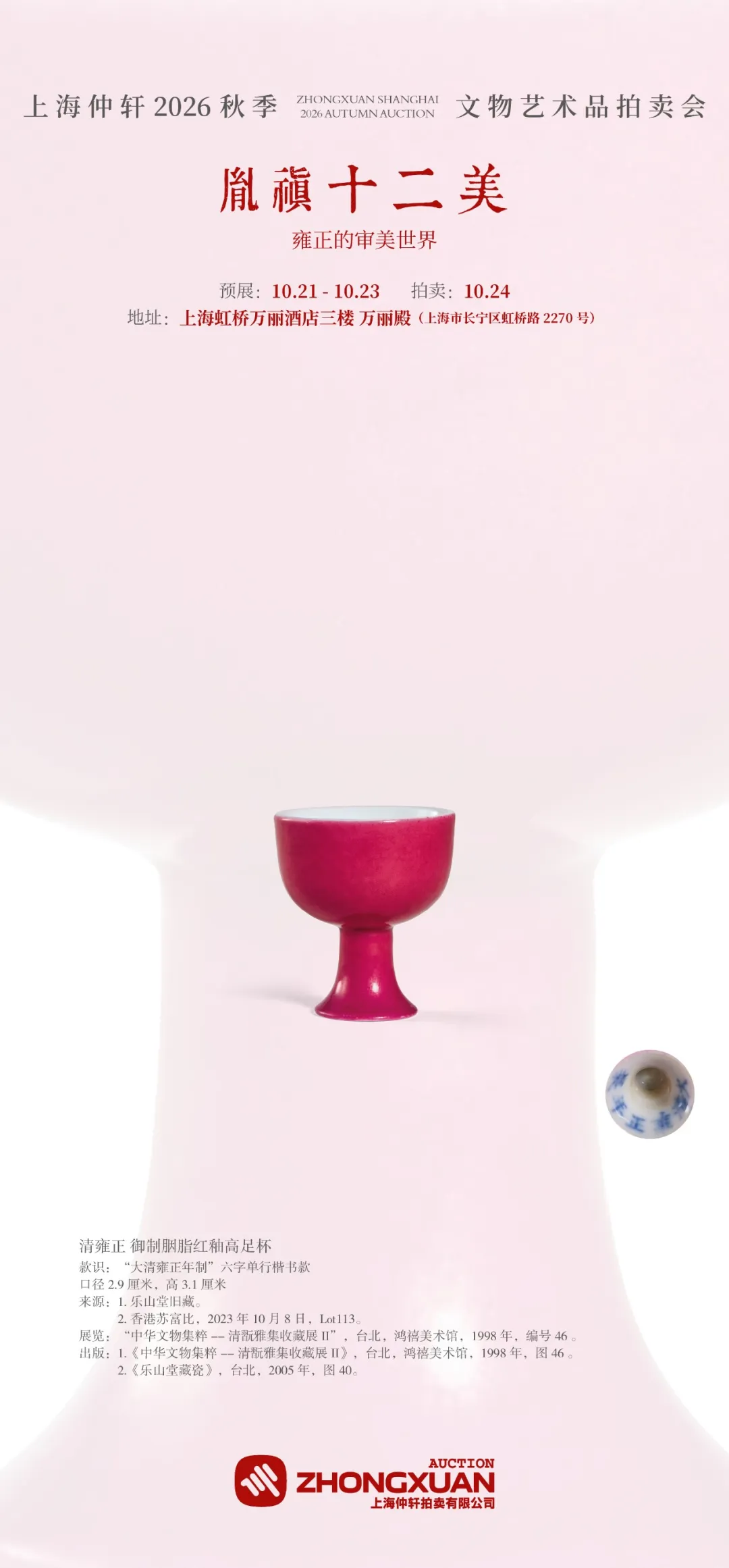https://img10.artimg.net/public/beian/png/202609/b82be56ecad8221888e4ce4e94d6008b.png