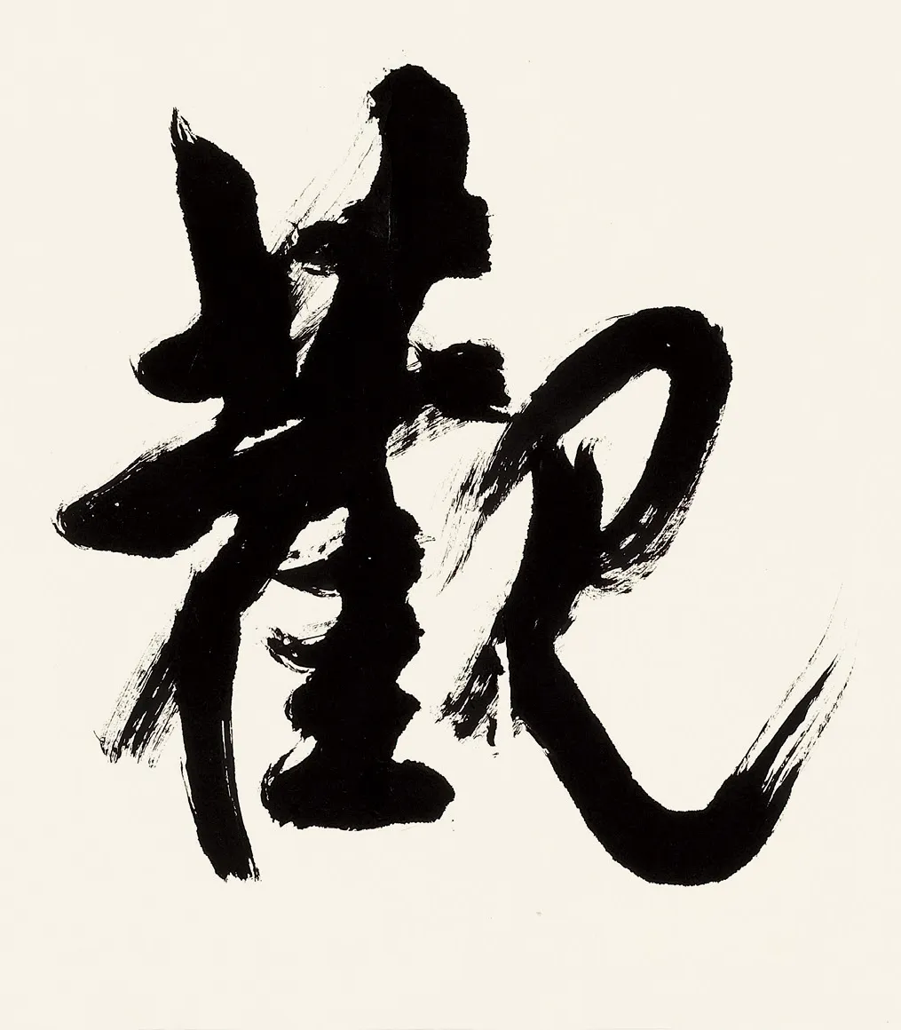 https://img10.artimg.net/public/beian/png/202609/c78d359a003a395658ada3fd44692efd.png