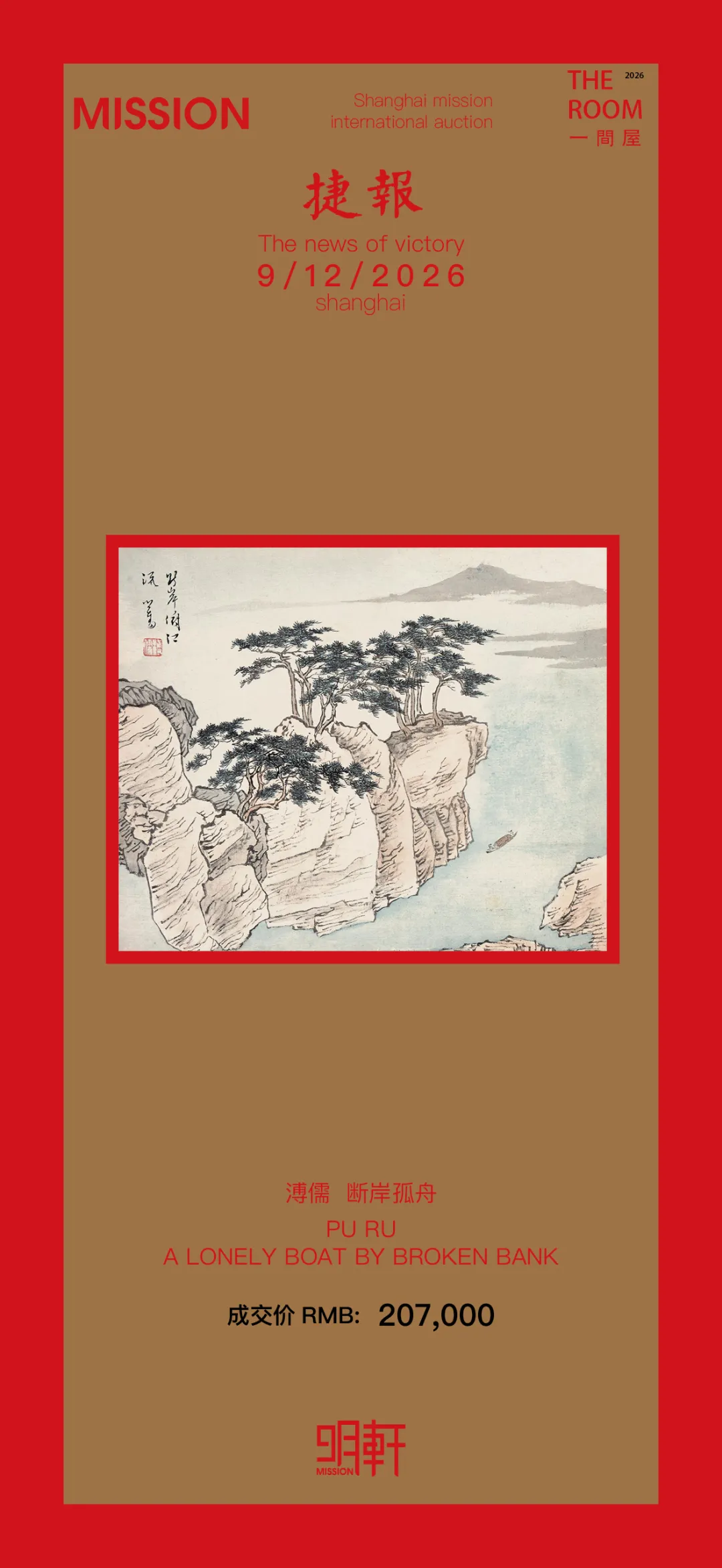 https://img10.artimg.net/public/beian/png/202609/cf7fa9a4b551c2364d654b9ab01e86ef.png