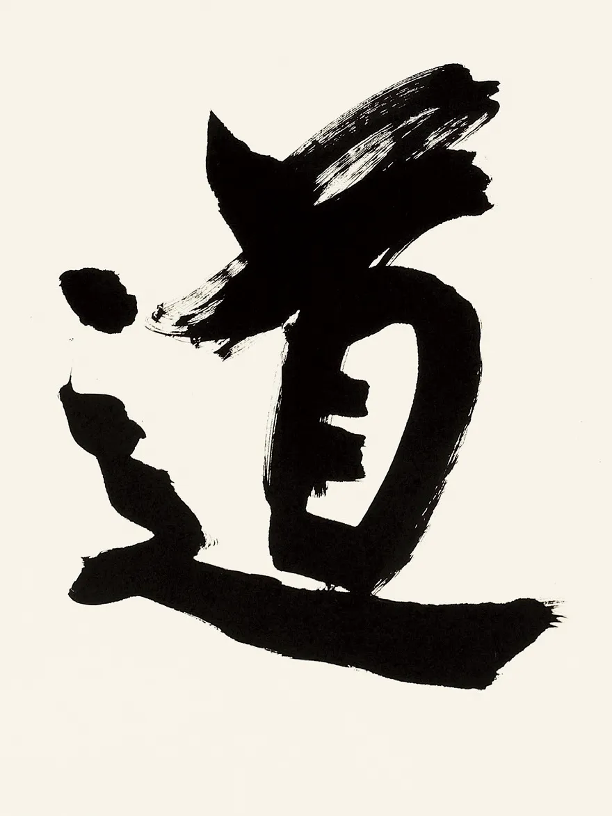https://img10.artimg.net/public/beian/png/202609/f32a5339c9c1ea9ad31947d9e11d5645.png