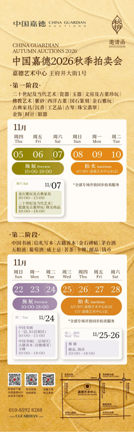 https://img10.artimg.net/public/beian/png/202610/00fd75a770cedf8e66233d767932d566.png