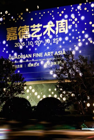 https://img10.artimg.net/public/beian/png/202610/0941549bdcafa14f30b1d016a5b5e795.png